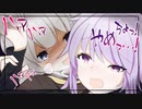 【ゆかり先生劇場】ショートコント『ヤンデレ催眠』（VOICEROID劇場）