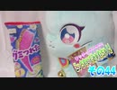 ワッチャプリマジ!こっちむいてみゃむちゃん!その44