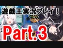 【CoeFont実況】アリアルとミリアルが出前に挑戦しようとするも挫折する動画【遊戯王マスターデュエル】