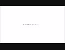 【生きたいから】君の神様になりたい。【歌ってみたKZ.】