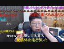 【コメント有】ニンポー 2022年03月05日10時44分 ○を持て余す【ニコ生録画】
