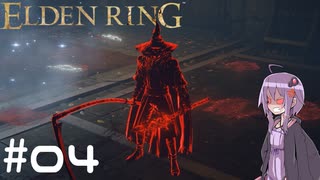 【ELDEN RING】ゆかりんリング Part.04【VOICEROID実況】