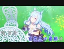 アルダンの歌