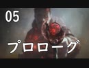 プロローグ #05│Total War WARHAMMER Ⅲ