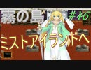 有料級レベル！？　嘆きの七英雄　実況プレイ46