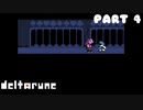 一人の人間とモンスターと闇の王子の物語【DELTARUNE / Part 4】
