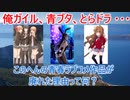 俺ガイル、青ブタ、とらドラ ←こういった青春ラブコメ作品が廃れた理由って何？【2chアニメスレ】