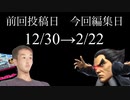 Twitter開設＆コメント返信