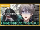 【にじさんじ】うっかり爆速公開事故があったが事故はなかった新ビジュお披露目配信(甲斐田晴)【切り抜き】