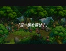 聖剣伝説 Legend of Mana　実況プレイPart42
