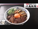 鴨すきうどん♪　～丸亀製麺の期間限定メニュー～