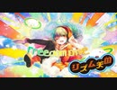 【リズム天国】FREEDOM DiVE↓
