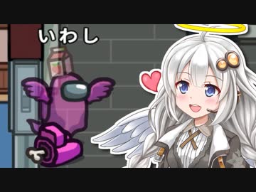 【ふにんがす】【Among us】紲星あかり、天使になる #59【VOICEROID実況】