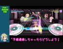 【グルミク】うさぎずきのDJ道　D4DJ 22年3月終了楽曲　前編