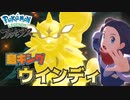 荒ぶりキング ウインディを鎮めたい【ポケモン レジェンズ アルセウス】Part22『Pokémon LEGENDS アルセウス』