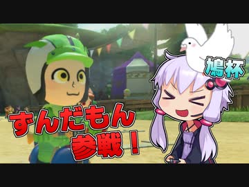 【マリオカート8DX】動画投稿者に厳しい爆走マリオカート【VOICEROID実況】