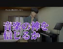【花井是清】MUSICUS！体験版_第８回【NS実況】
