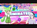 【Fall Guys】ずんだもんとフラワのシルシランド初挑戦！【シルシランドずんだもん視点】