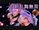 限界オタクのとうらぶ無双　#5後編_(:3 」∠)_【刀剣乱舞無双】