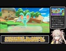 春日部つむぎちゃんが星のカービィディスカバリーの体験版を初見でプレイしていく動画