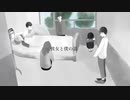 彼女と僕の話 / feat.Fukase