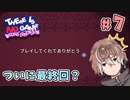 【There is no game】ゲームが僕を拒むんだけど!? #7【新人Vtuber】