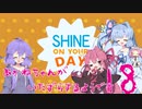 【レインパレード】茜ちゃんがいたずらするようです18【A.I.VOICE実況？】