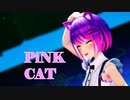 【MMDホロライブ】猫耳TMT『PiNK CAT』