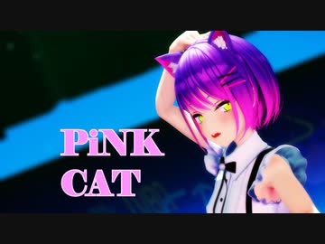 【MMDホロライブ】猫耳TMT『PiNK CAT』