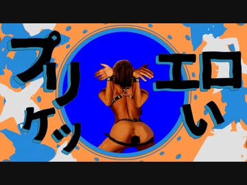 アッコさんのプリケツエロい！フレデリックのケツがこんなに締まりが良いなんてBB