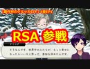 【ツイステ】おや…？5章のデジャヴを感じるぞ…？【豊作村のケルッカロト #17】