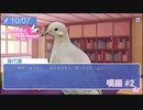 【実況】彼氏ができるなら人間じゃなくてもいい【はーとふる彼氏】嘆編 #2