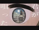 瓦礫の塔 歌ってみた【零.】