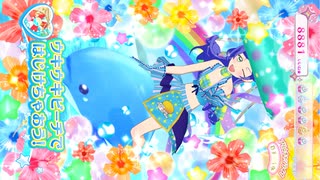 Forever Friends ～1/74億分の奇跡～　りんか　プリ☆チャンプレイ動画