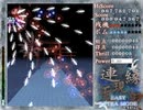 【STG】連縁无現里　～ Evanescent Existence　国主雀巳　EX easy　カフェに登場するかも