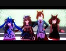 【MMDウマ娘】らららら～【カノープス】