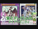 【遊戯王マスターデュエル】貧乏ずんだもんのメイドラグニティ#４【VOICEVOX実況】