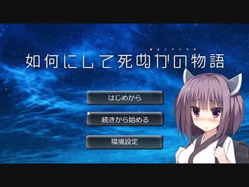 【Project Zomboid】彼女とアナタが如何にして死ぬかの物語 Chapter1-12【東北きりたん実況】
