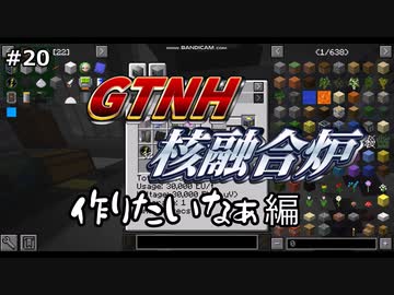 【ゆっくり実況】GregTech New Horizons #20【MineCraft】