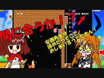 マリオメーカー2実況その3　へたっぴふゆたんときりたんのゲーム部屋　