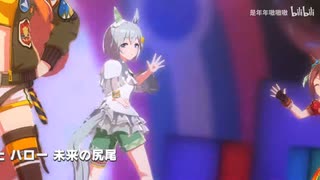 《ウマ娘》腰振り 【グロウアップ・シャイン】