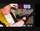 【そばかす実況】[MSX2]死霊戦線 /file.4