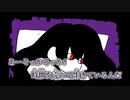 【ニコカラ】堕落生活／DUSTCELL on vocal