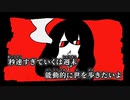 【ニコカラ】堕落生活 ／ DUSTCELL off vocal