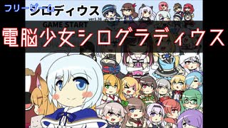 【STG】シロディウス   【電脳少女シロのパロディウス】ノーマル　ノーミス