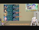 【FEH】ゆっくりもしてるアビサルの系譜46【シーダAbys】
