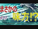 【ヘリオトロープ】物凄く勿体ない美少女ゲームを実況プレイ　#61