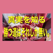 世界は変わる！