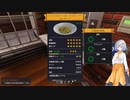 【紲星あかり実況】堅実に料理するよ　#6【cooking simulator】