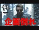 開始0秒でコンセプトを潰されるフェリックス#64【Dead by Daylight】